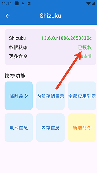 澎湃工具箱app截图