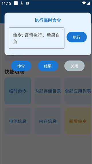 澎湃工具箱app截图