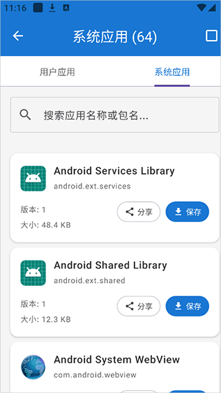澎湃工具箱app截图