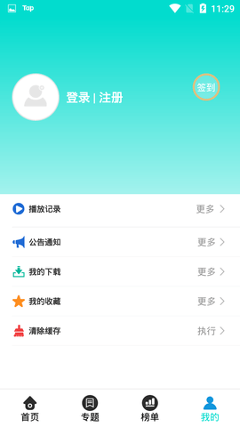 枫叶影视截图0