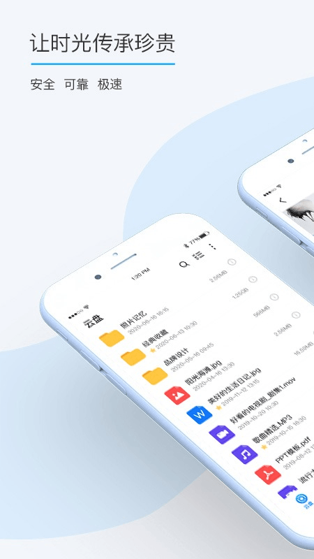 比特球云盘app截图