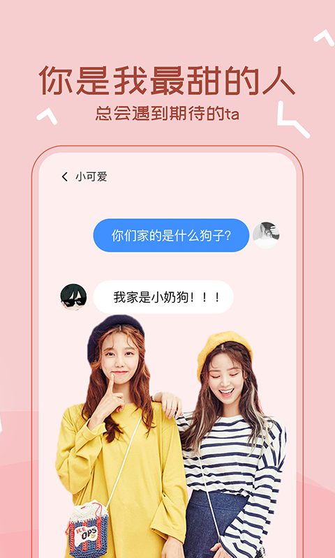 心田交友截图0