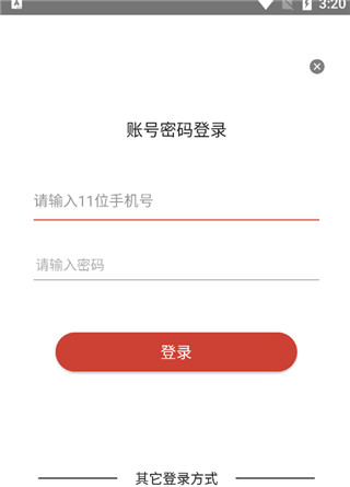 云上黄石app截图0