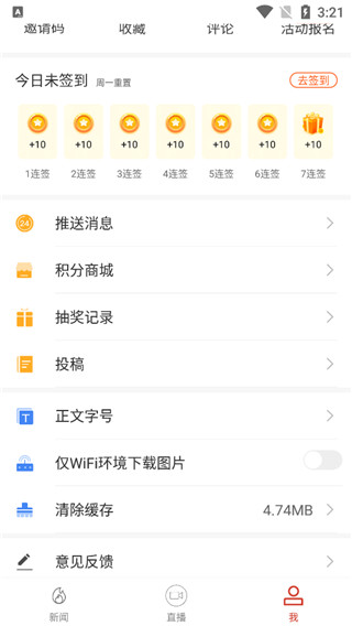 云上黄石app截图3