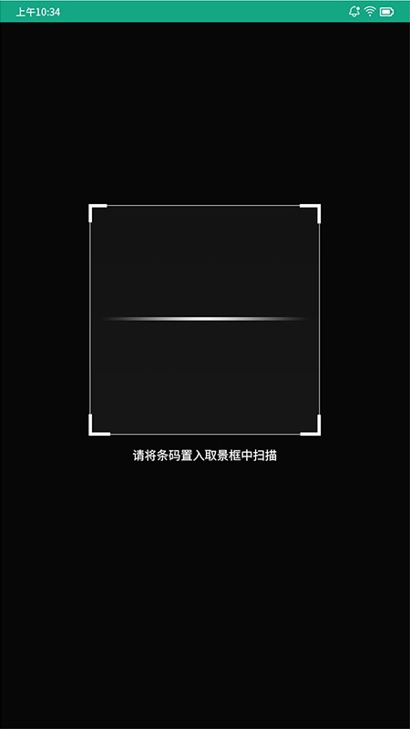 景通动态令牌截图0