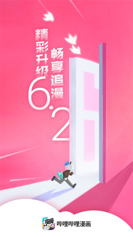 哔哩哔哩漫画app截图0