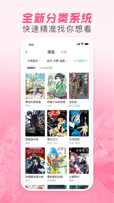 哔哩哔哩漫画app截图4