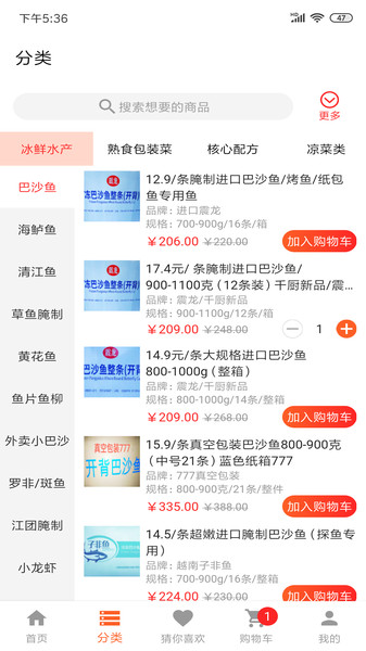 千厨网截图