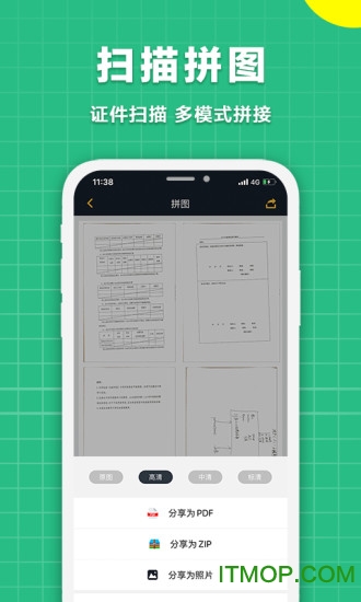音速模拟器截图0