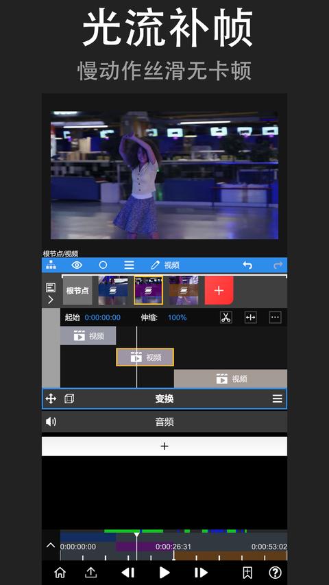 NodeVideo app免费版截图