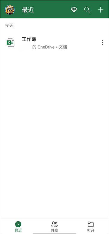 微软Excel手机版截图4