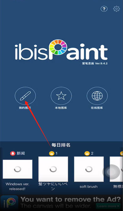 爱笔思画x中文版截图