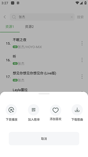 音悦截图0