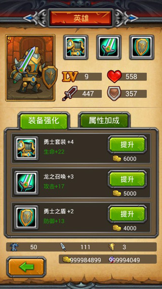 午餐骑士截图4