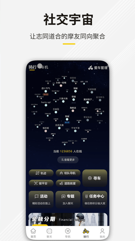 咕咕行截图