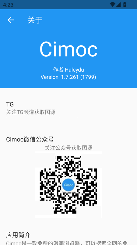 Cimoc App截图