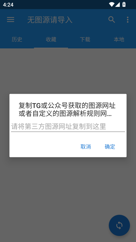 Cimoc App截图