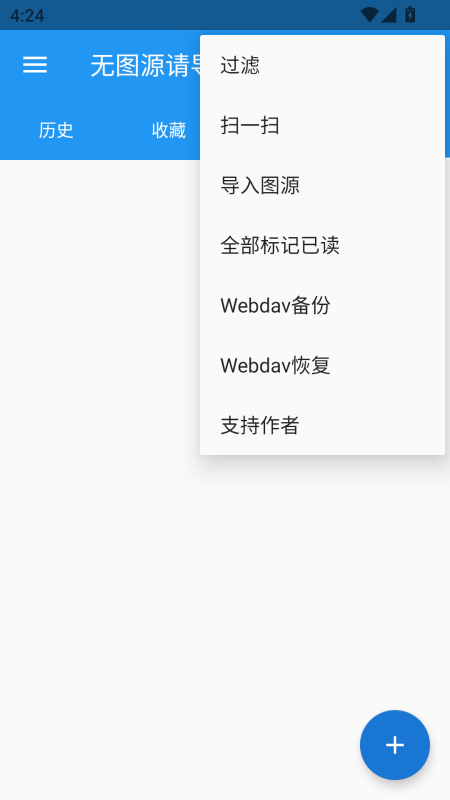 Cimoc App截图