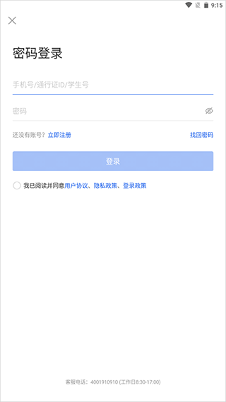国家智慧教育公共服务平台手机版截图