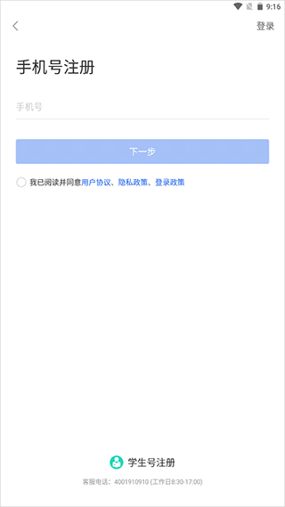 国家智慧教育公共服务平台手机版截图