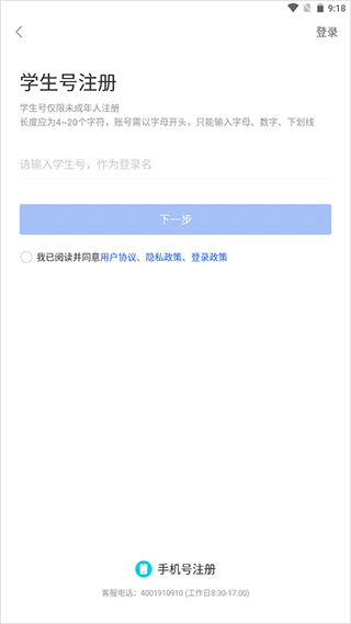国家智慧教育公共服务平台手机版截图