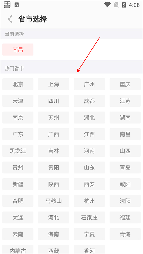 蜻蜓fm收音机广播电台软件截图