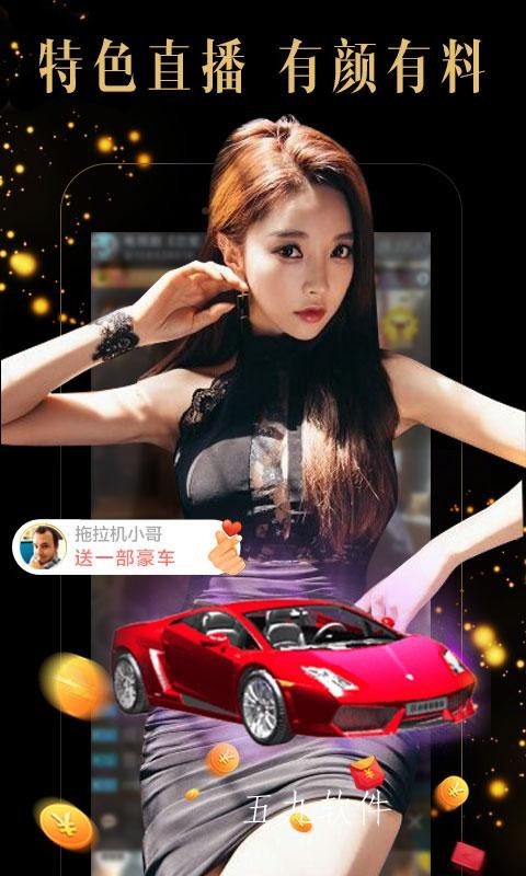 糖心免费版app截图0