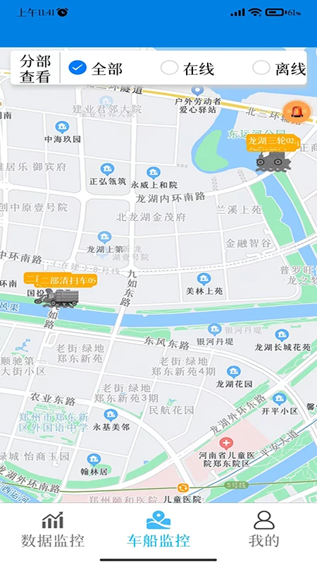 河道车船智能管理软件截图