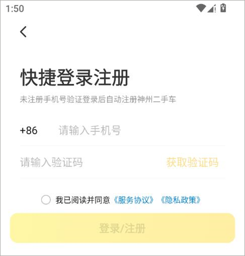 神州二手车app截图