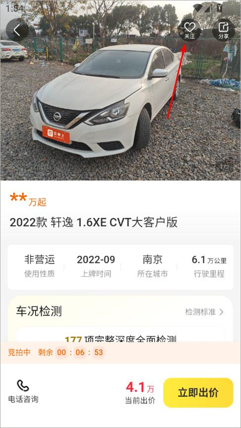 神州二手车app截图