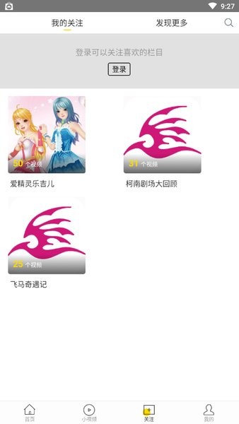 飞极速截图0