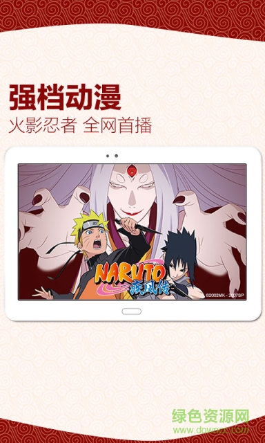 乐视视频hd版截图0