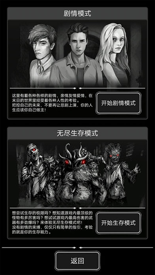 活下去最新版截图
