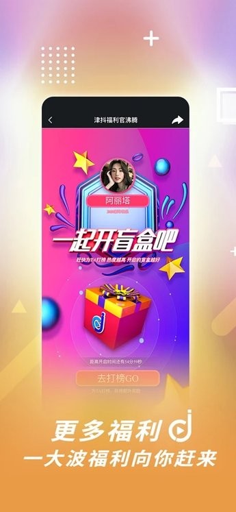 津抖云截图0