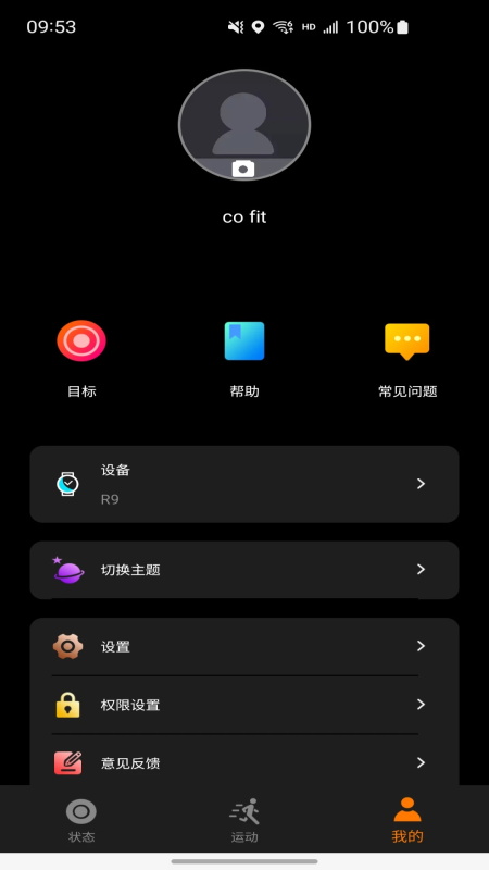 CO FIT手表app截图
