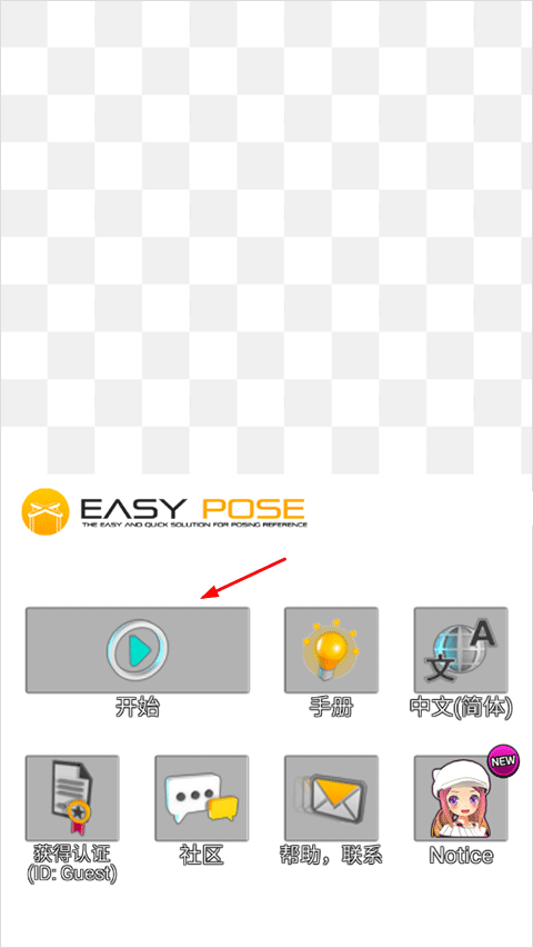 三维模拟器官方版截图0