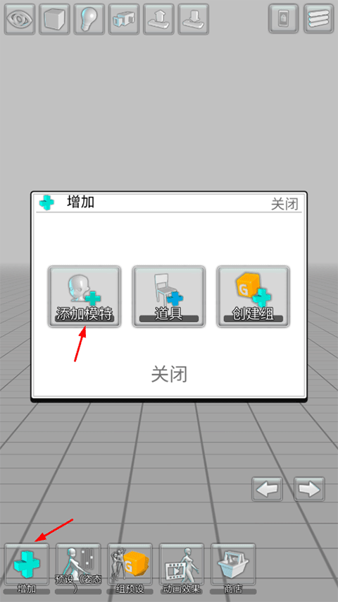 三维模拟器官方版截图1