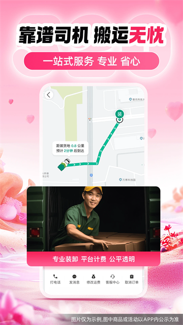 省省原省省回头车截图0