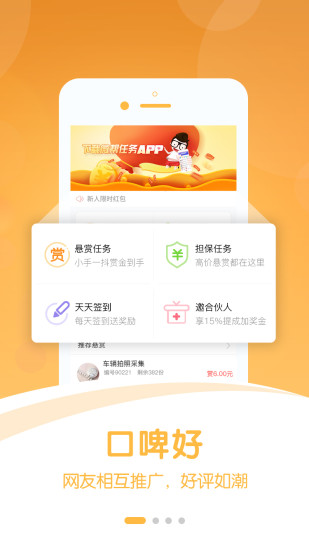 微帮截图0