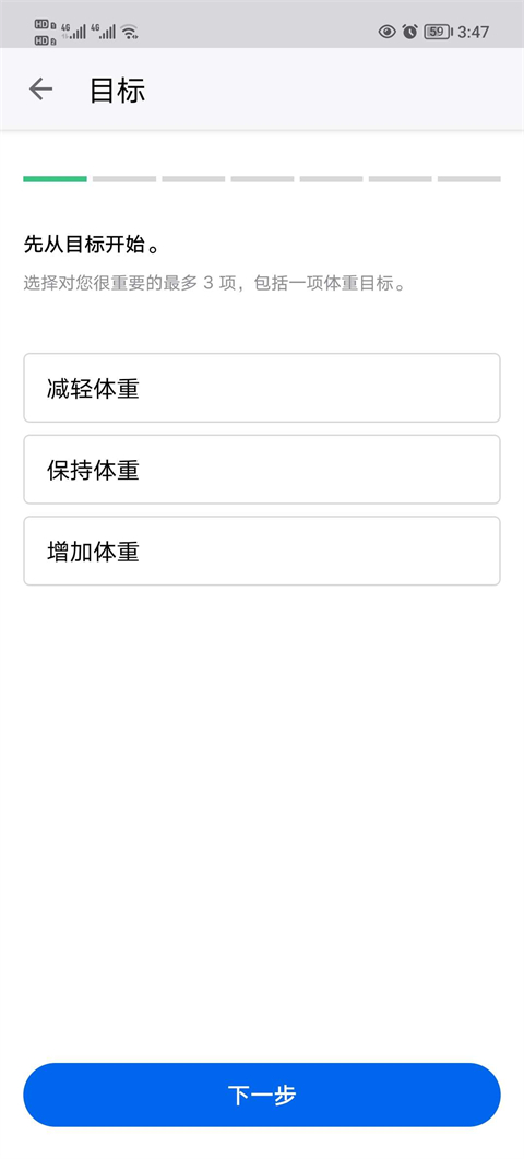 myfitnesspal最新版截图