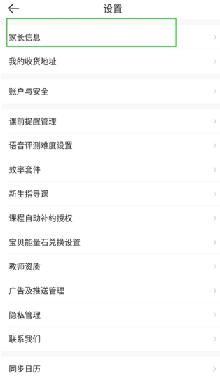 VIPKID英语截图0