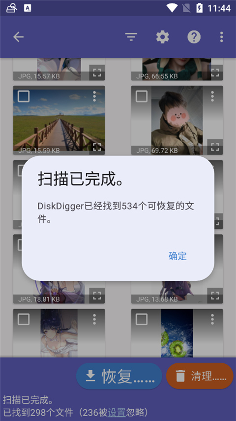 diskdigger官方正版截图