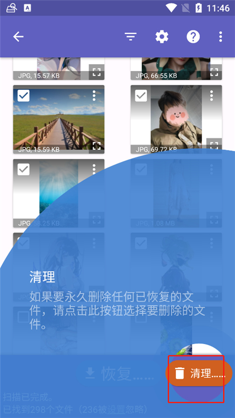 diskdigger官方正版截图
