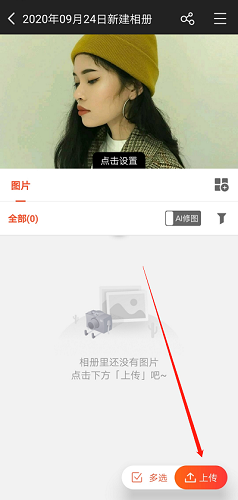 享像派云摄影直播平台app截图