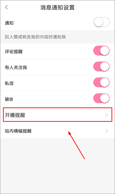 花椒直播app截图