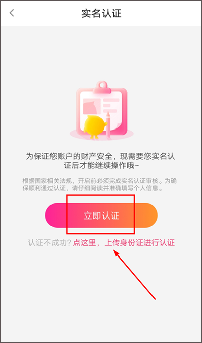 花椒直播app截图