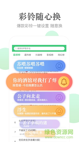 泡泡铃声截图0