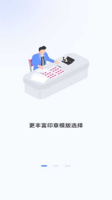 印章制作器截图