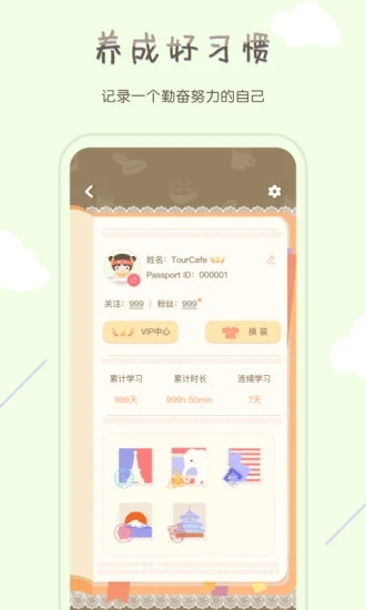 专注咖啡馆截图