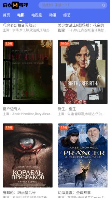 麻衣呀呼截图0